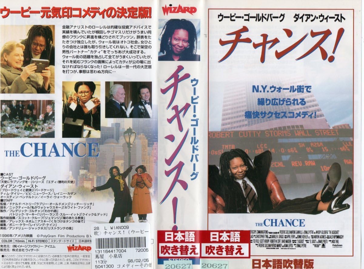 ウーピー・ゴールドバーグinレプリコーン　妖精伝説　VHS　字幕版 ウーピー・ゴールドバーグinレプリコーン 妖精伝説 VHS 字幕版